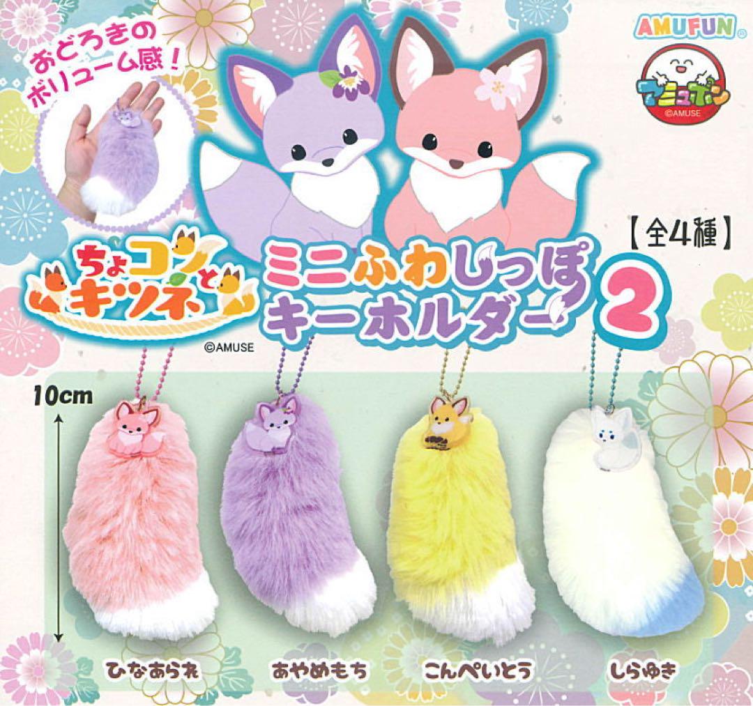 1 bag of 300Yen wholesale capsule toy