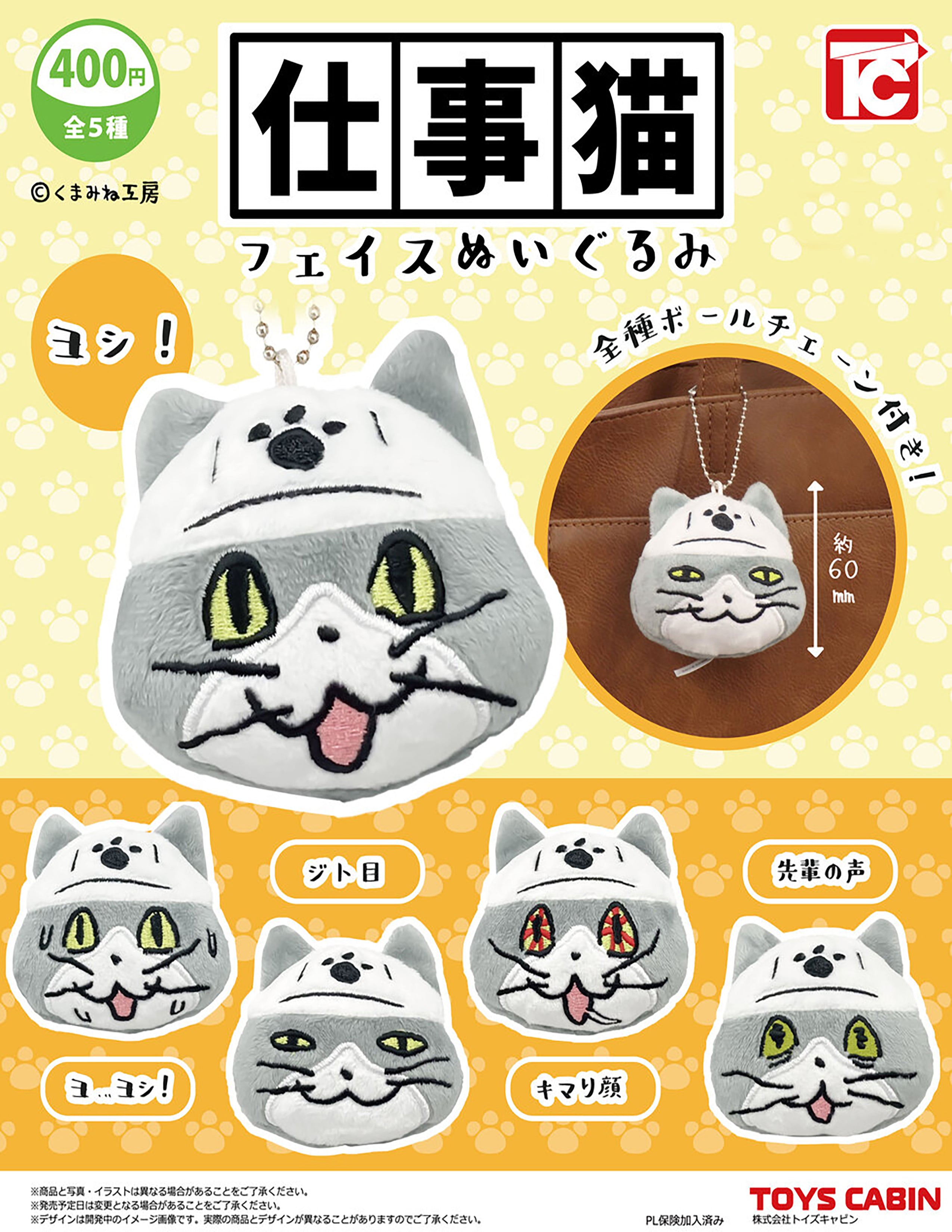 1 bag of 400yen wholesale capsule