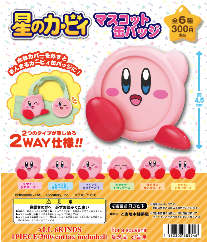 1 bag of 300Yen wholesale capsule toy