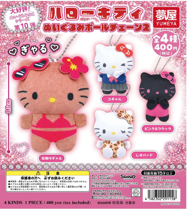 1 bag of 400Yen Hello Kitty wholesale capsule toy