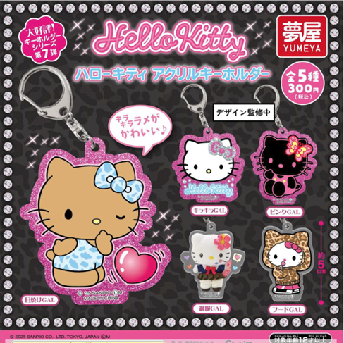1 bag of 300 Yen wholesale capsule toy